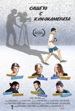 Poster de la película Sasheto with the Movie Camera
