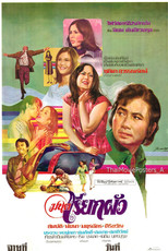 Poster de la película The Spell