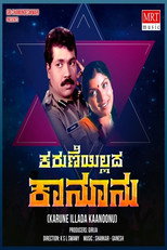 Poster de la película Karune Illada Kanoonu