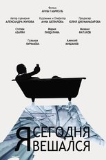 Poster de la película I Hung Myself Today