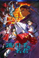 Poster de la serie The Elusive Samurai