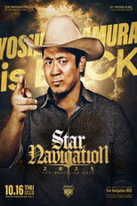 Poster de la película NOAH Star Navigation 2025 #4