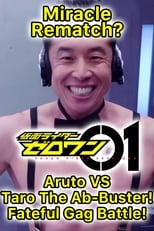 Poster de la película Kamen Rider Zero-One: The Miracle Rematch?! Aruto VS Taro The Ab-Buster - Fateful Gag Battle!