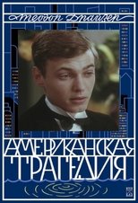 Poster de la película American Tragedy