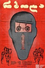 Poster de la película The Race