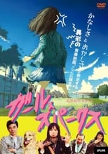 Poster de la película Girl Sparks