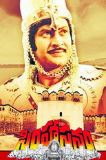 Poster de la película Simhasanam