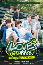Poster de la serie LOVEx3