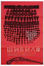 Poster de la película Shibil