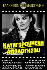 Poster de la película Κατηγορούμενη απολογήσου
