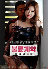 Poster de la película Lady Next Door Who Made an Affair Contract
