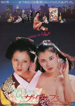 Poster de la película The Woman
