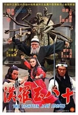 Poster de la película The Eighteen Jade Arhats