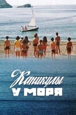 Poster de la película Holidays by the Sea