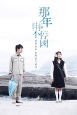 Poster de la serie Year Of The Rain