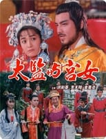 Poster de la película Sex of the Imperial