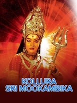 Poster de la película Kollura Sri Mookambika