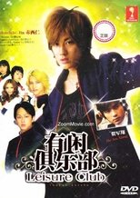 Poster de la serie Yukan Club