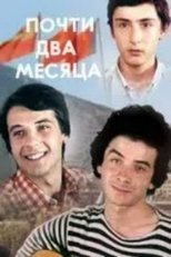 Poster de la película Almost two months