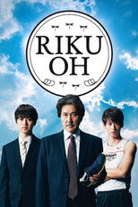 Poster de la serie Rikuoh