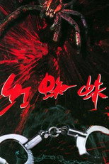 Poster de la serie 红蜘蛛