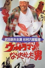 Poster de la película The Man Who Wanted to Be Ultraman