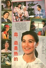 Poster de la película Blood Is Always Hot