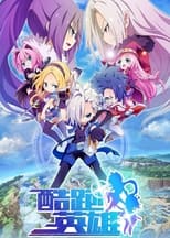 Poster de la serie The Running Heroes