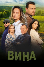 Poster de la serie The Grapes of Guilt
