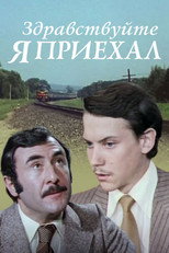 Poster de la película Hello, I've Arrived!