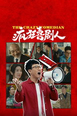 Poster de la película The Mad Comedians