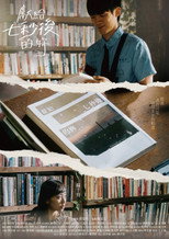 Poster de la película Farewell, My Love
