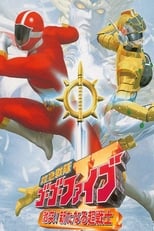 Poster de la película Kyuukyuu Sentai GoGoFive: Sudden Shock! A New Warrior!