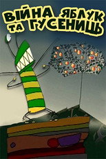 Poster de la película The War of Apples and Caterpillars