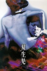 Poster de la película 双生児 -GEMINI-