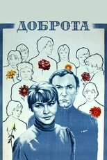 Poster de la película Goodness