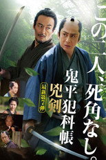 Poster de la película Samurai Detective Onihei: Two Righteous Swords