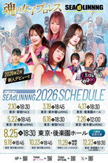Poster de la película SEAdLINNNG ~Early Summer Games 2026!~