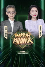 Poster de la serie Founder's Glory