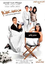 Poster de la película From First Sight