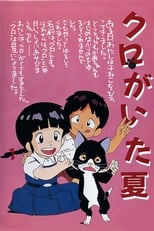 Poster de la película Summer with Kuro