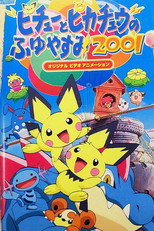 Poster de la película Pichu Bros. in Party Panic
