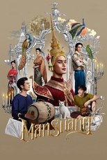 Poster de la película ManSuang