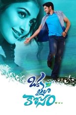 Poster de la película Oka Laila Kosam