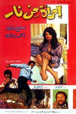 Poster de la película A Woman of Fire