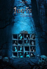 Poster de la película Hundred Days