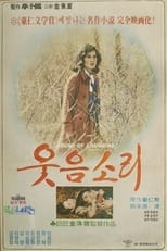 Poster de la película Sound of Laughing