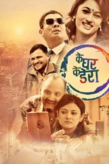 Poster de la película Ke Ghar Ke Dera