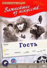 Poster de la película Guest
