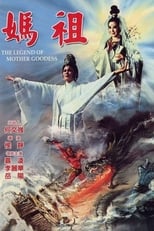 Poster de la película The Legend of Mother Goddess